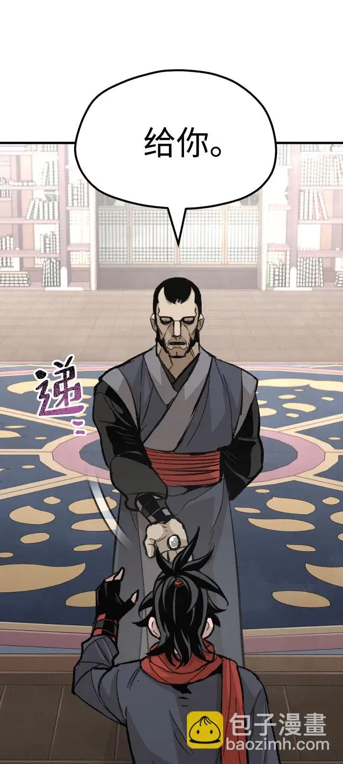 《天魔育成》第31话图14