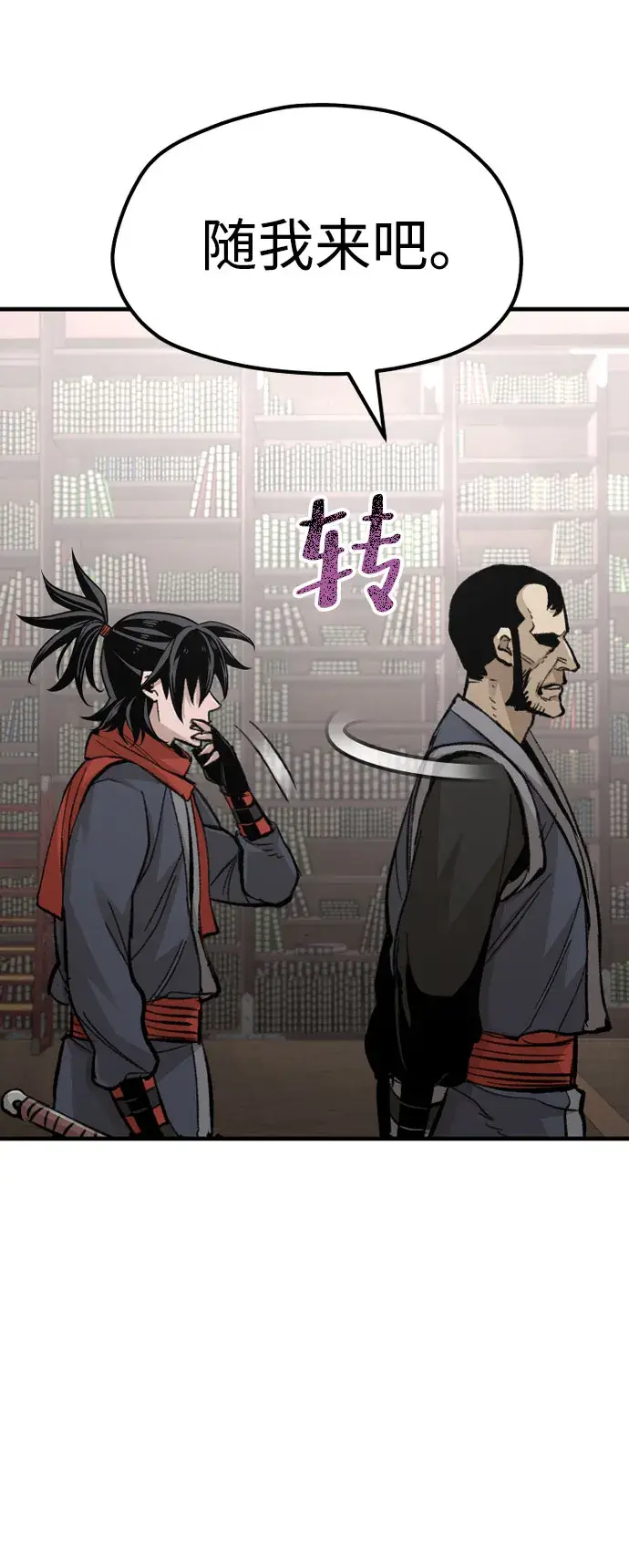 《天魔育成》第31话图16