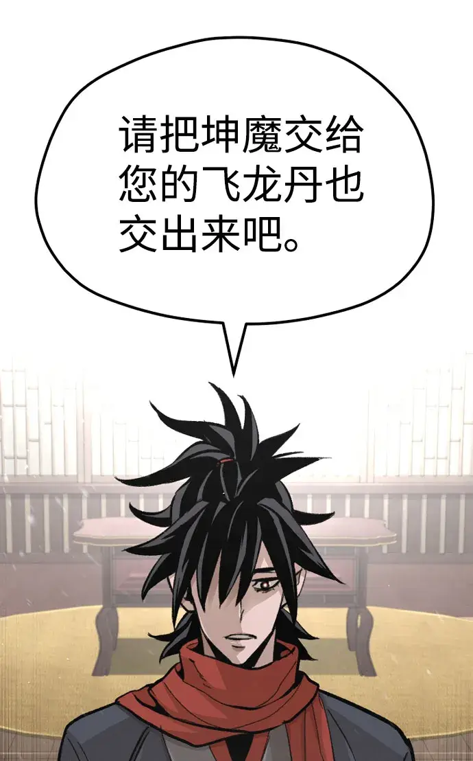 《天魔育成》第31话图19