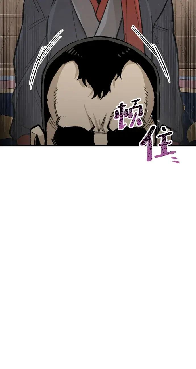 《天魔育成》第31话图20