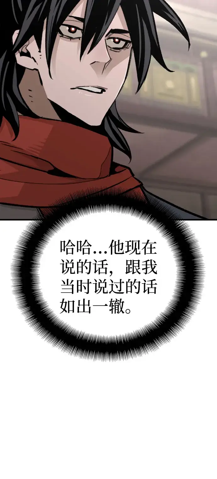 《天魔育成》第31话图24