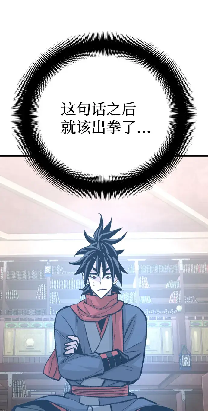 《天魔育成》第31话图25