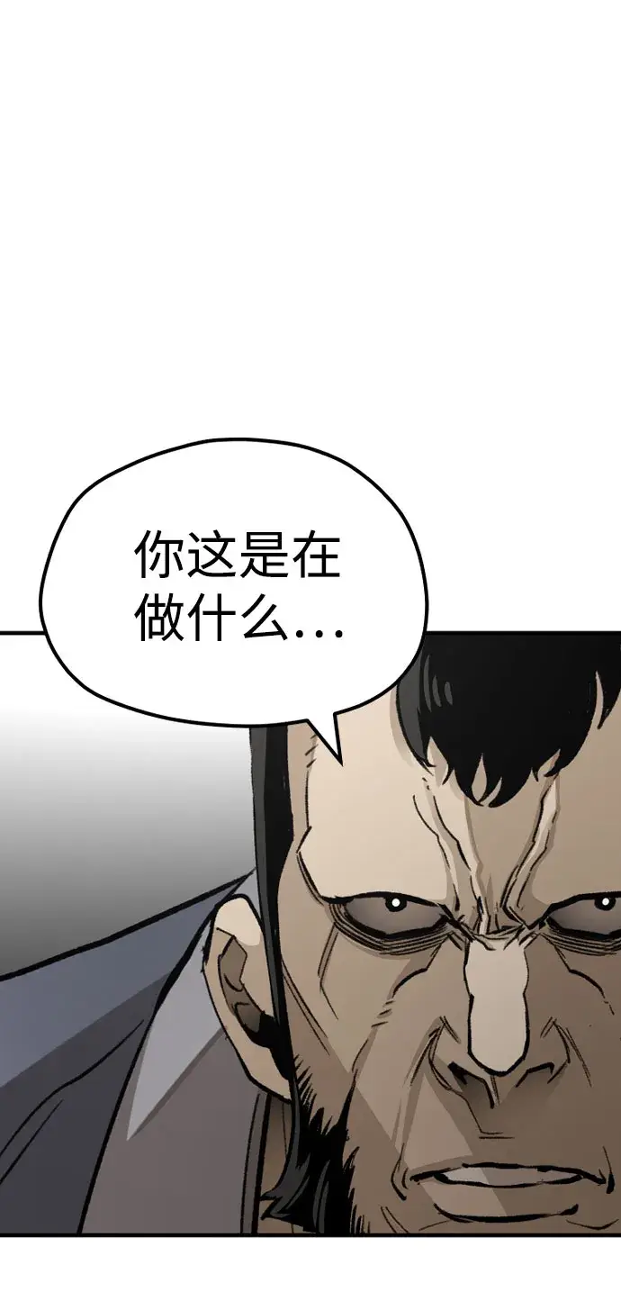 《天魔育成》第31话图30