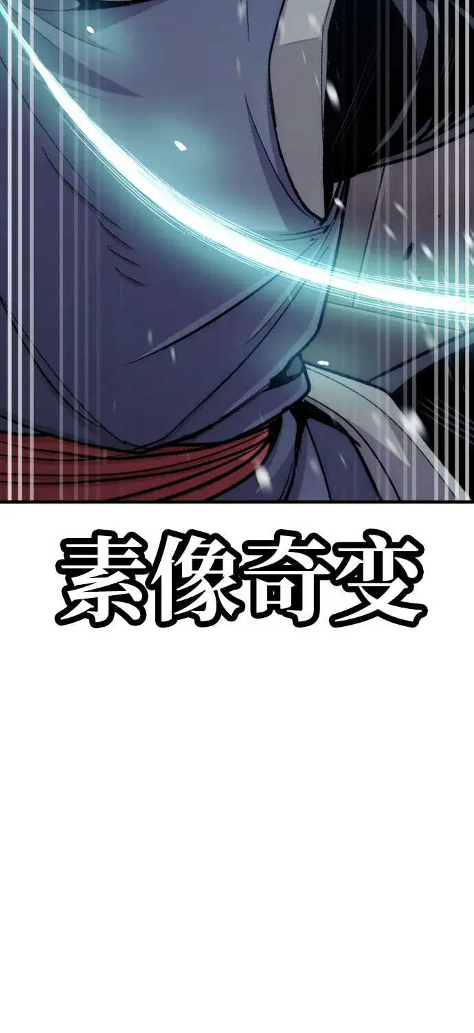 《天魔育成》第31话图35