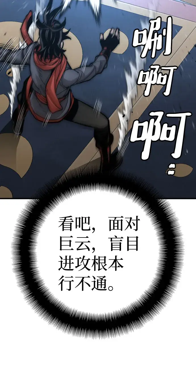 《天魔育成》第31话图38