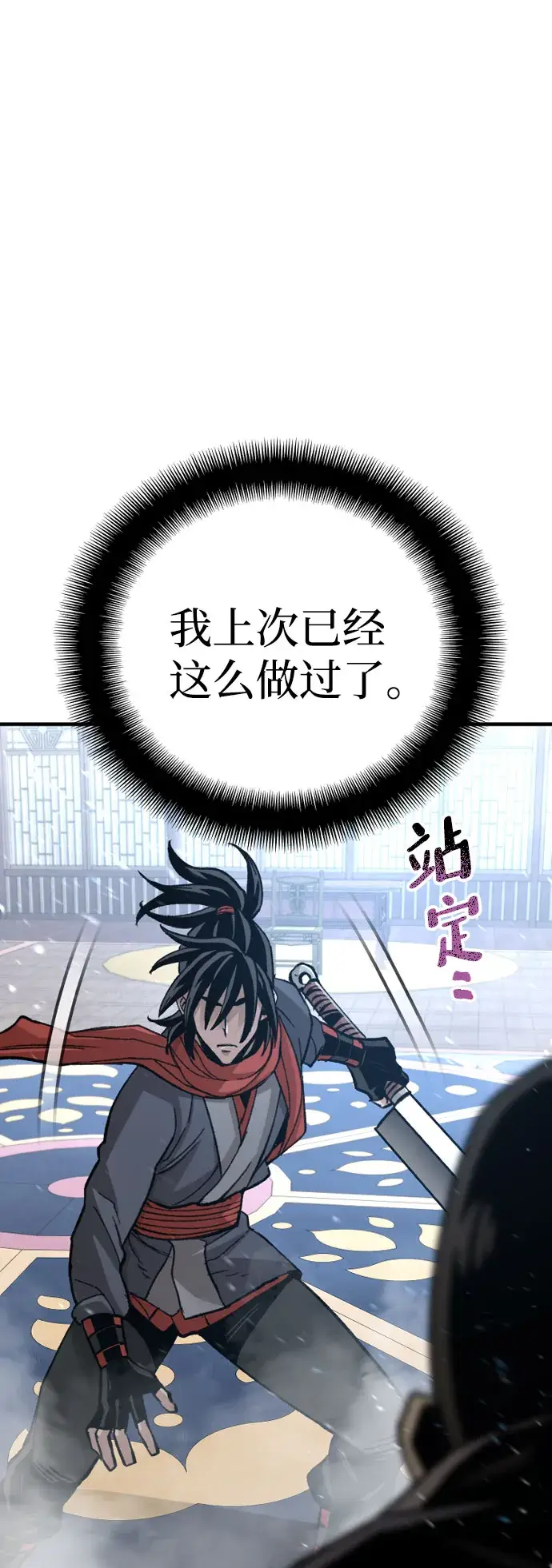 《天魔育成》第31话图39