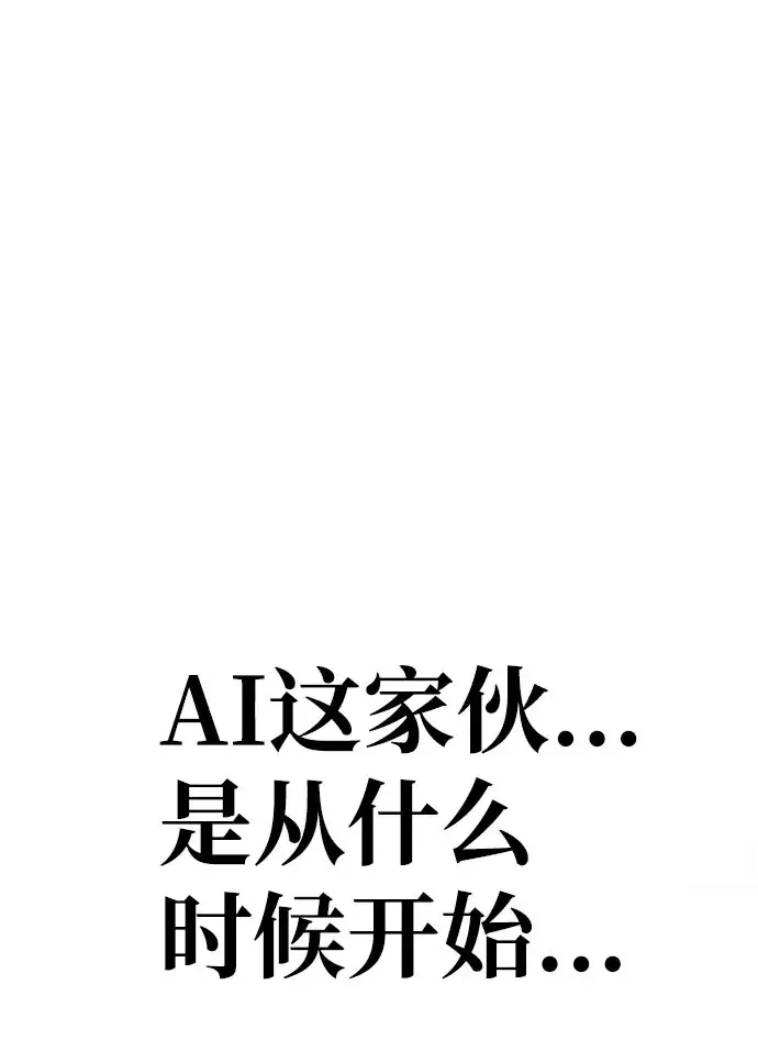 《天魔育成》第31话图41