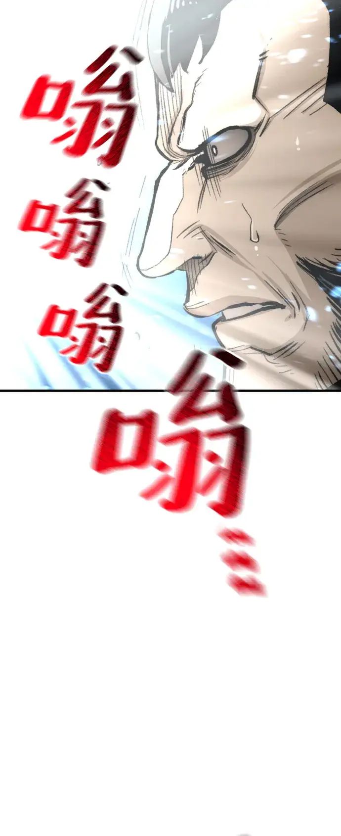 《天魔育成》第31话图45