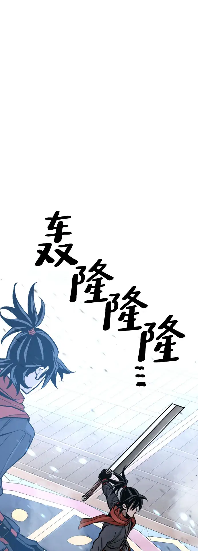《天魔育成》第31话图50