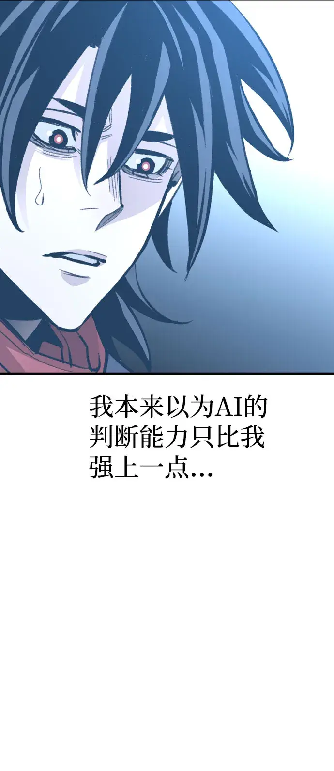 《天魔育成》第31话图52