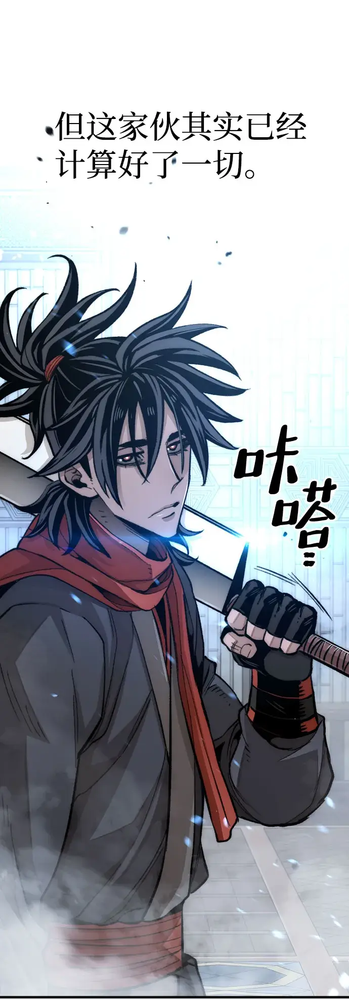 《天魔育成》第31话图53