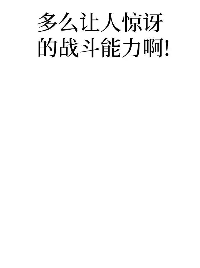 《天魔育成》第31话图54