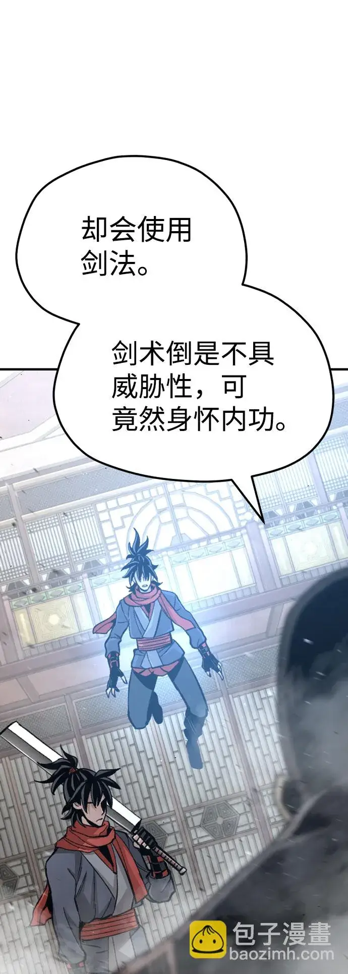 《天魔育成》第31话图56