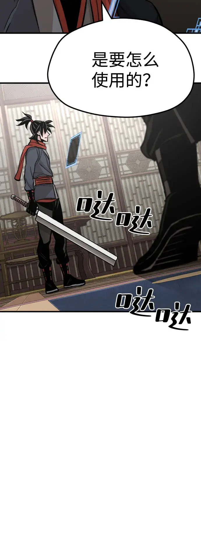 《天魔育成》第31话图6