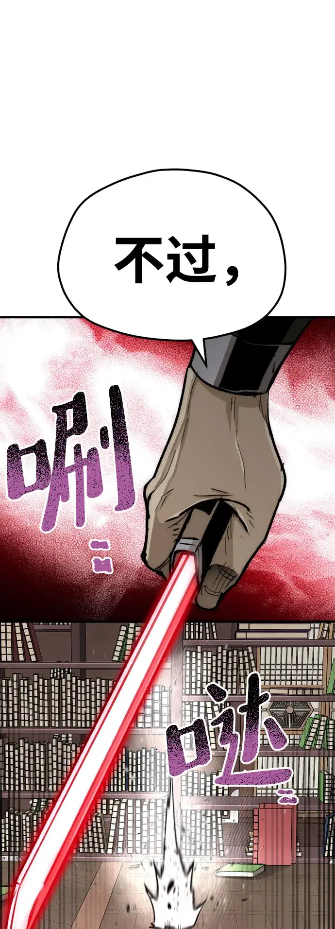 《天魔育成》第31话图60