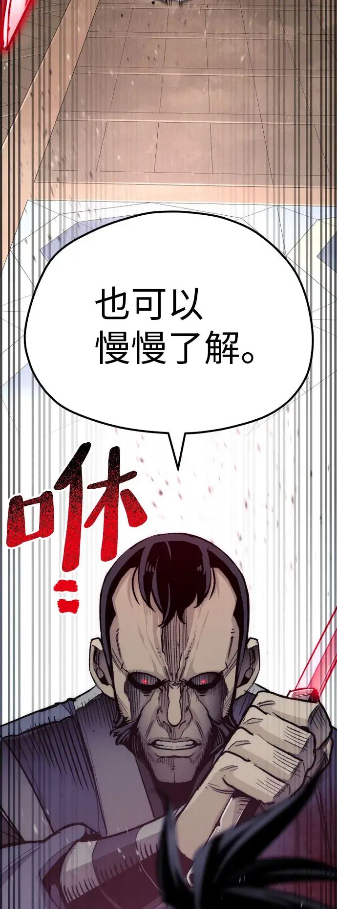 《天魔育成》第31话图61