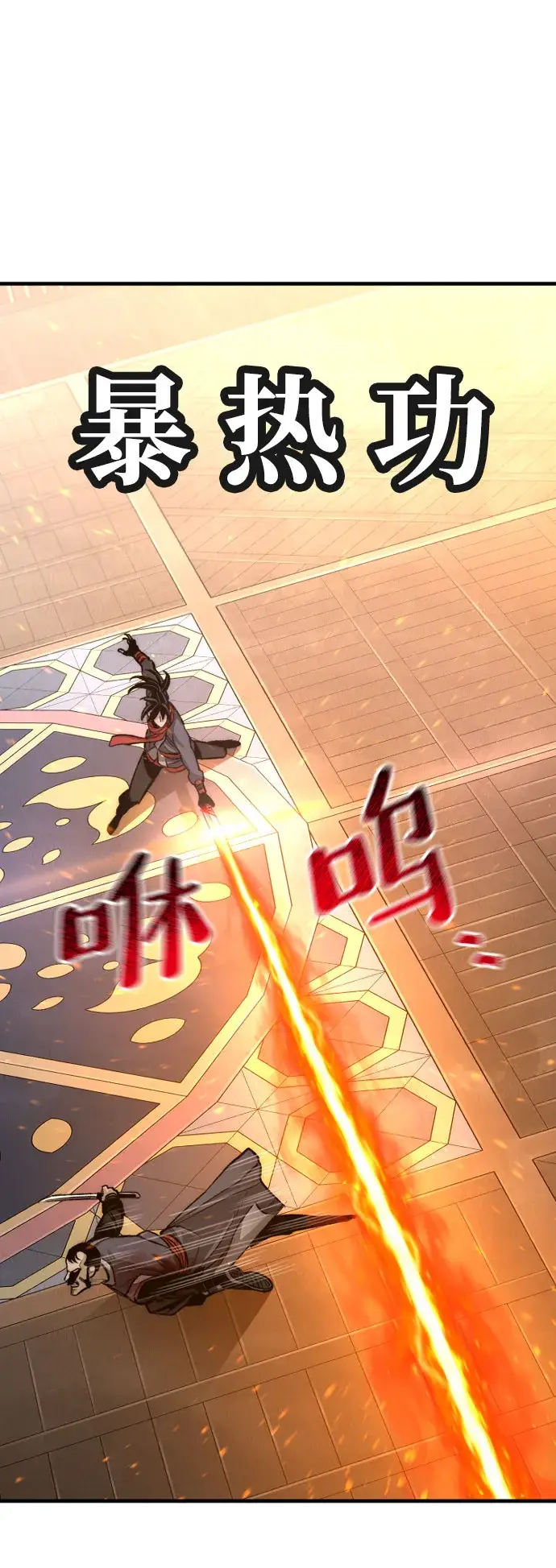 《天魔育成》第31话图67