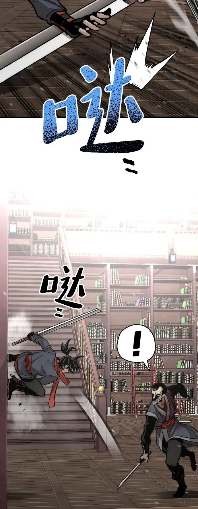 《天魔育成》第31话图73