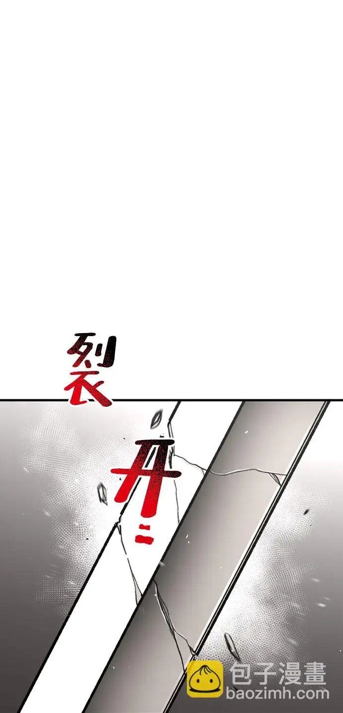 《天魔育成》第31话图85