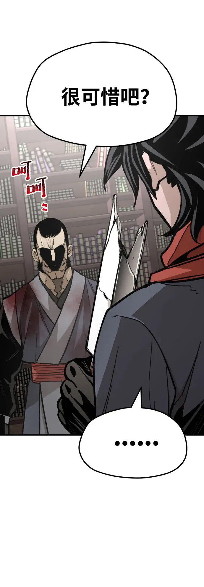 《天魔育成》第31话图91