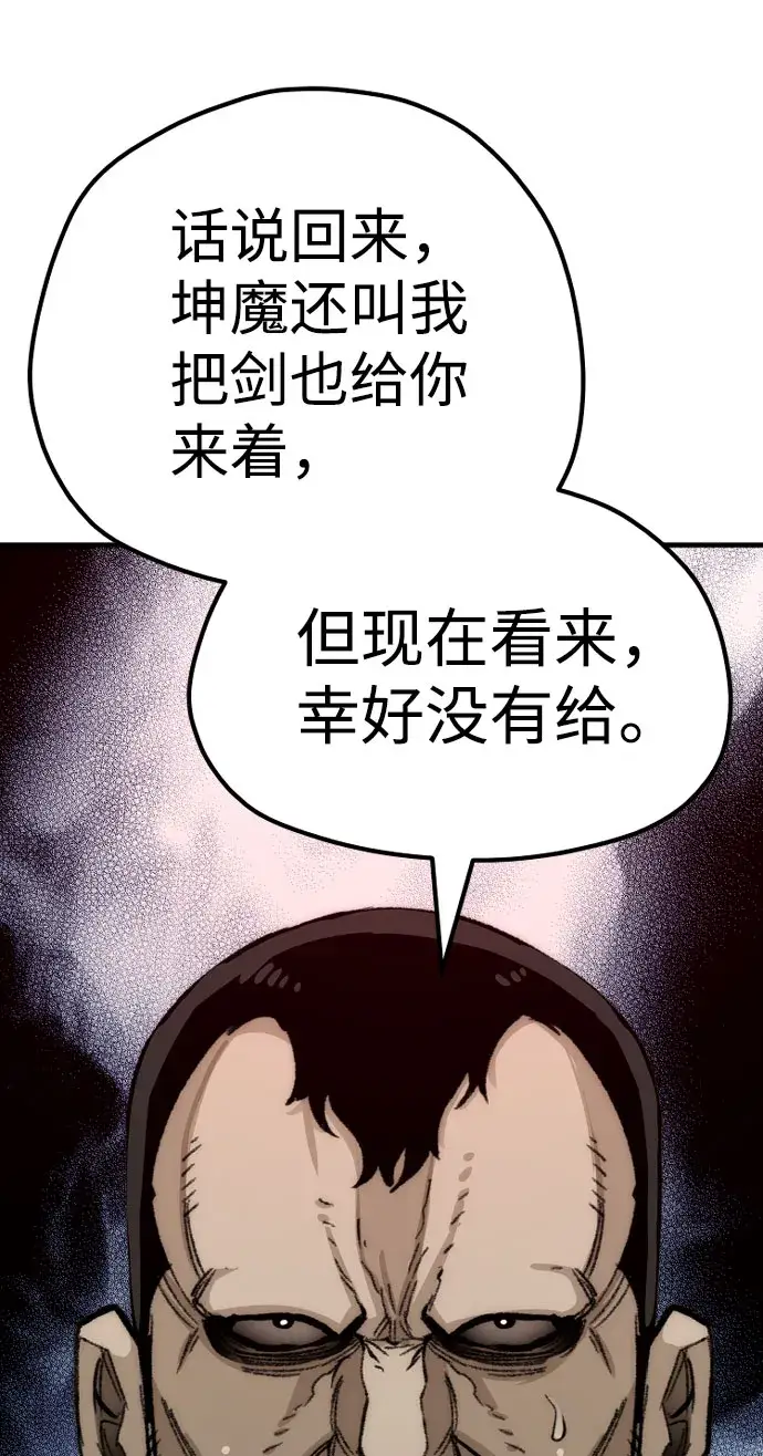 《天魔育成》第31话图92
