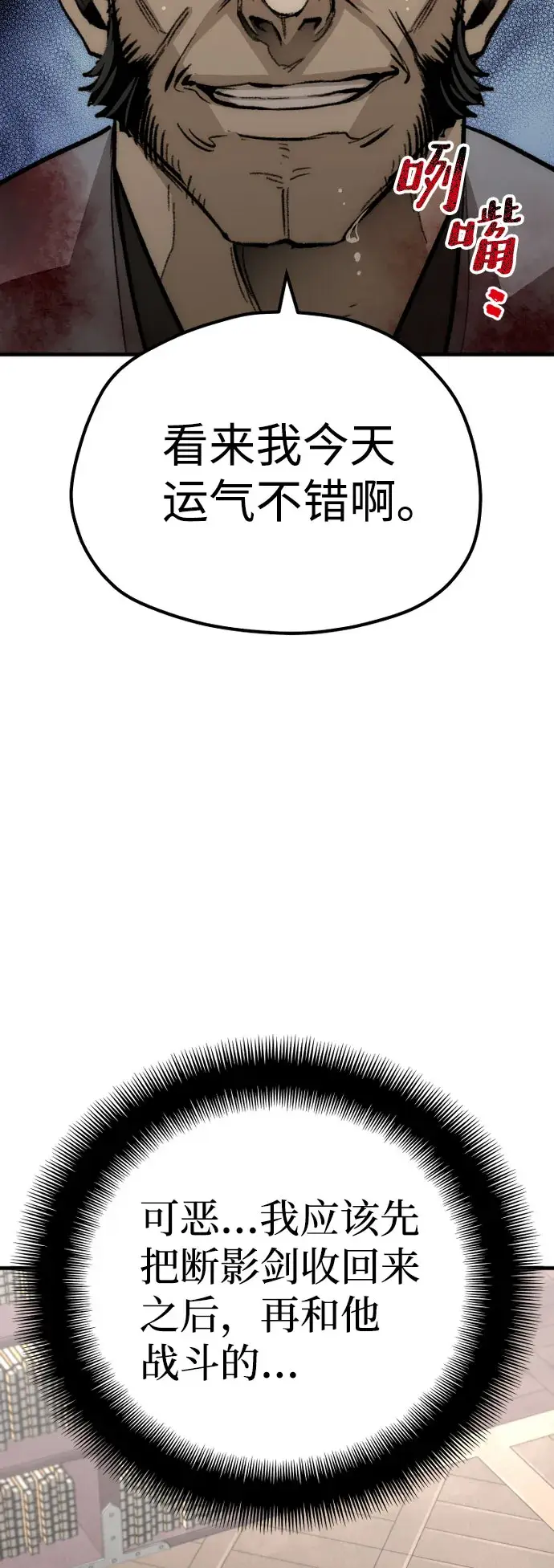 《天魔育成》第31话图93