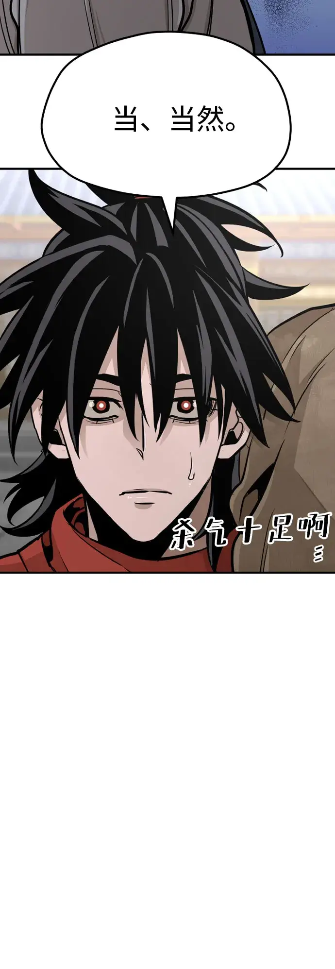 《天魔育成》第32话图105