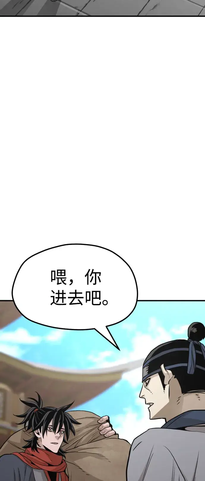 《天魔育成》第32话图107