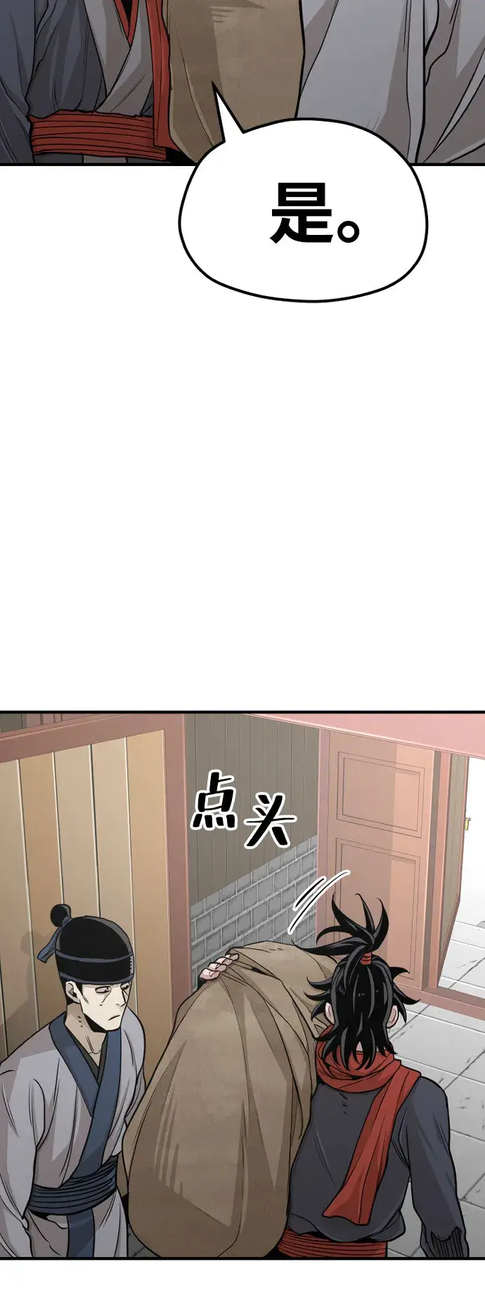 《天魔育成》第32话图108