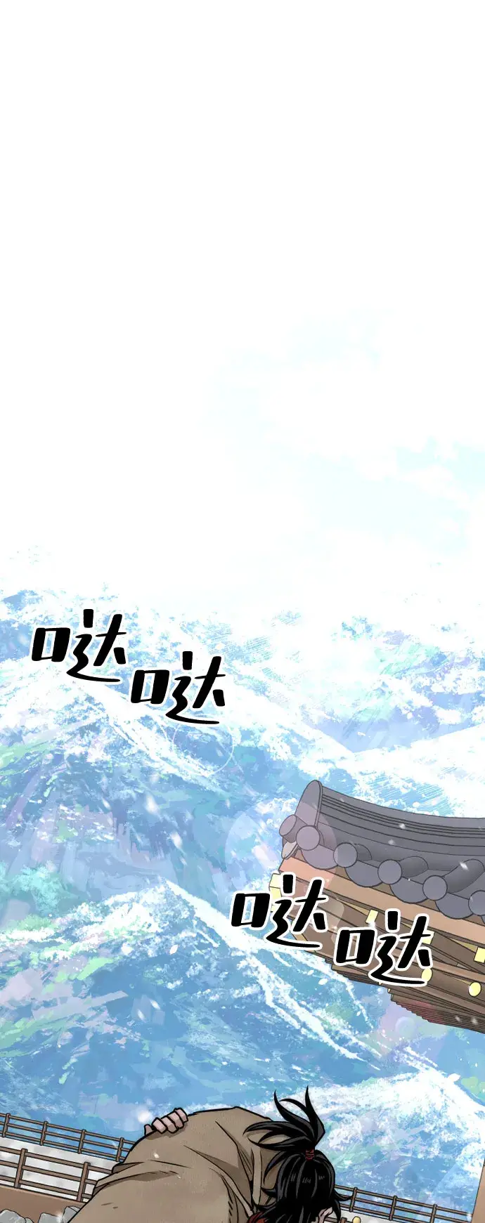 《天魔育成》第32话图110