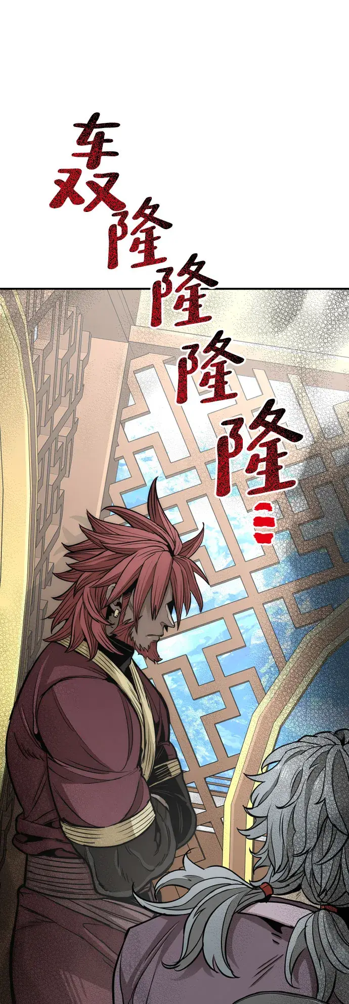 《天魔育成》第32话图113
