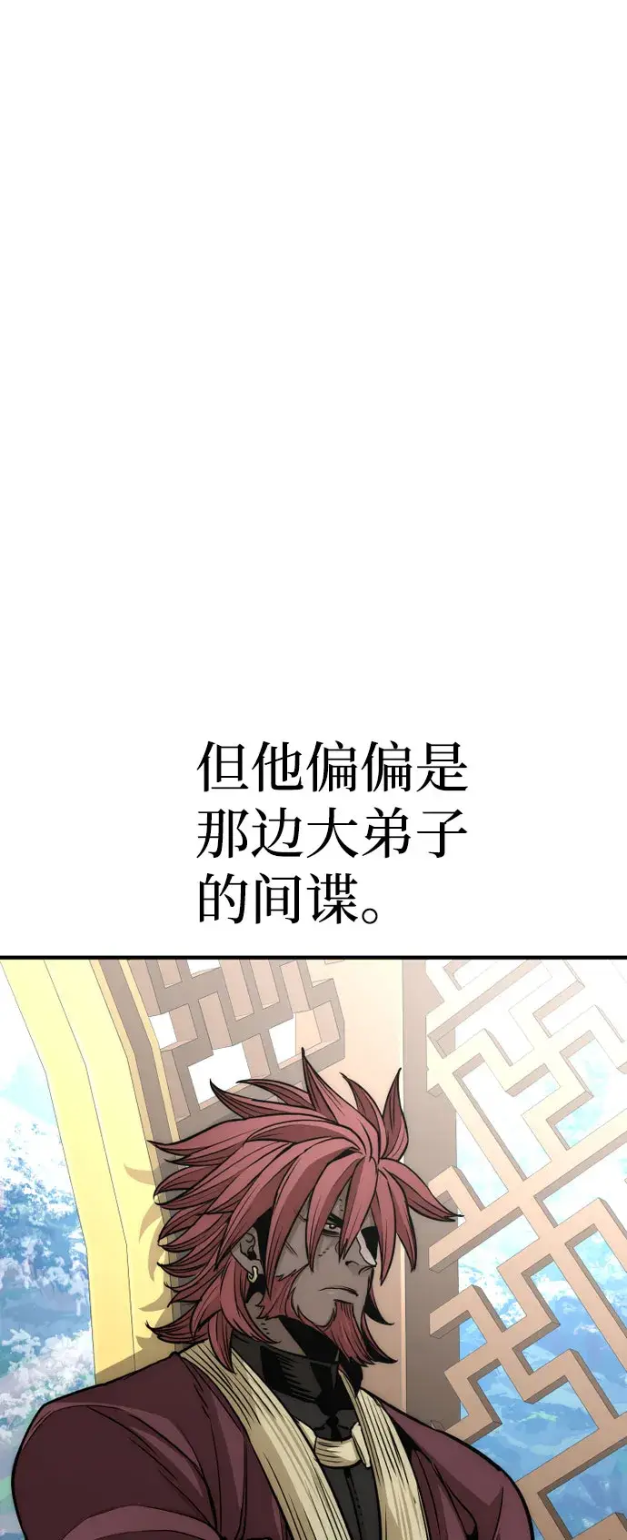 《天魔育成》第32话图120