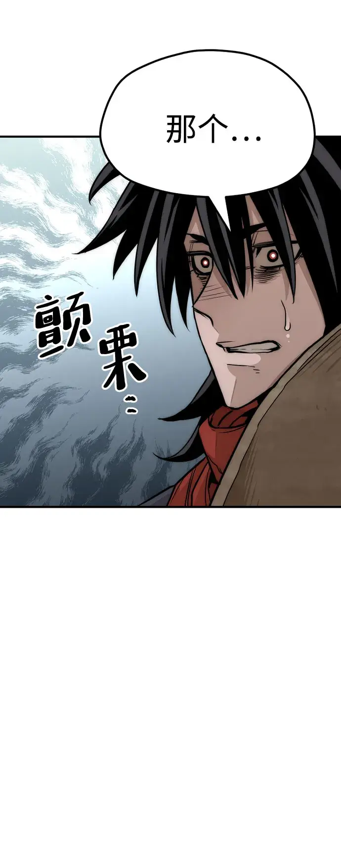 《天魔育成》第32话图123