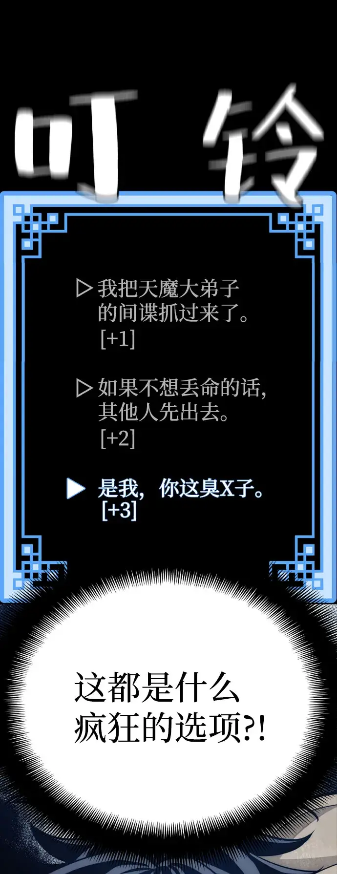 《天魔育成》第32话图133