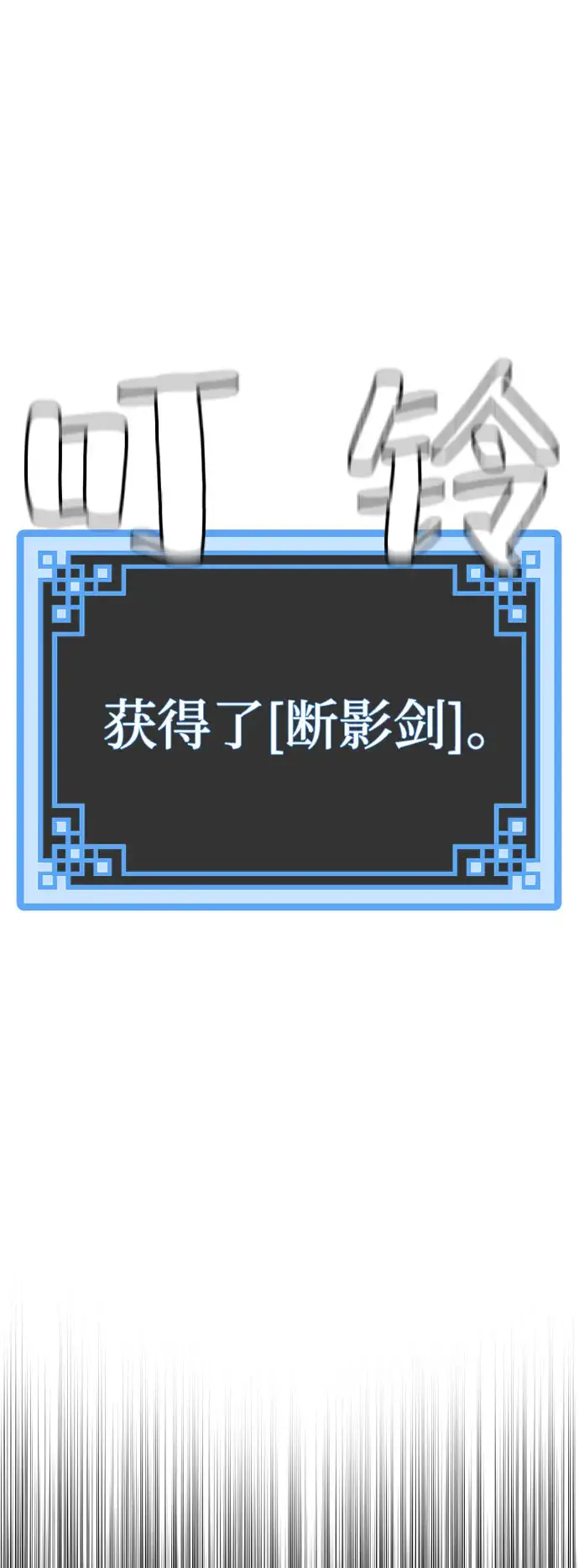 《天魔育成》第32话图14