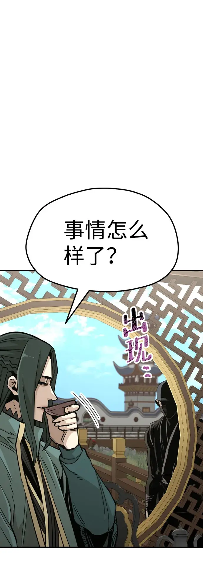《天魔育成》第32话图20