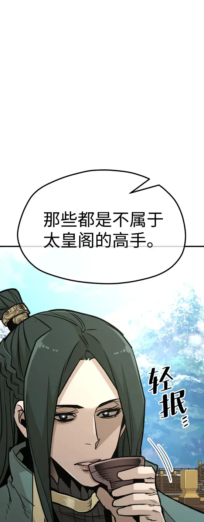 《天魔育成》第32话图27