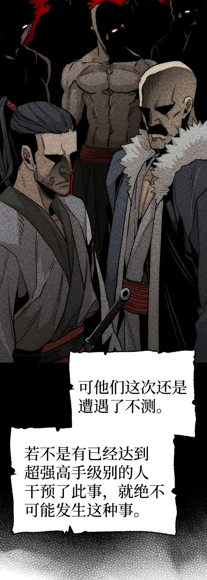 《天魔育成》第32话图29