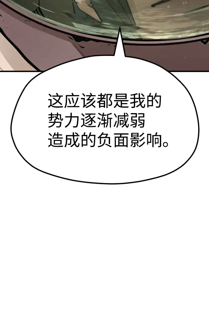 《天魔育成》第32话图36