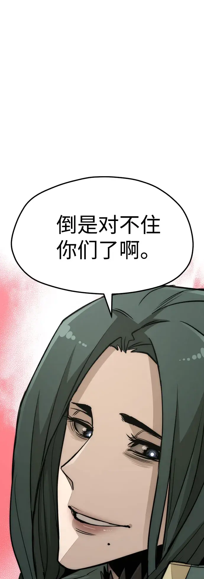 《天魔育成》第32话图37