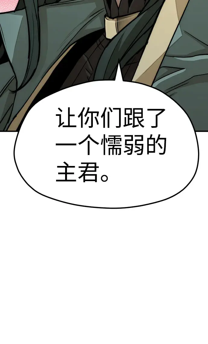 《天魔育成》第32话图38