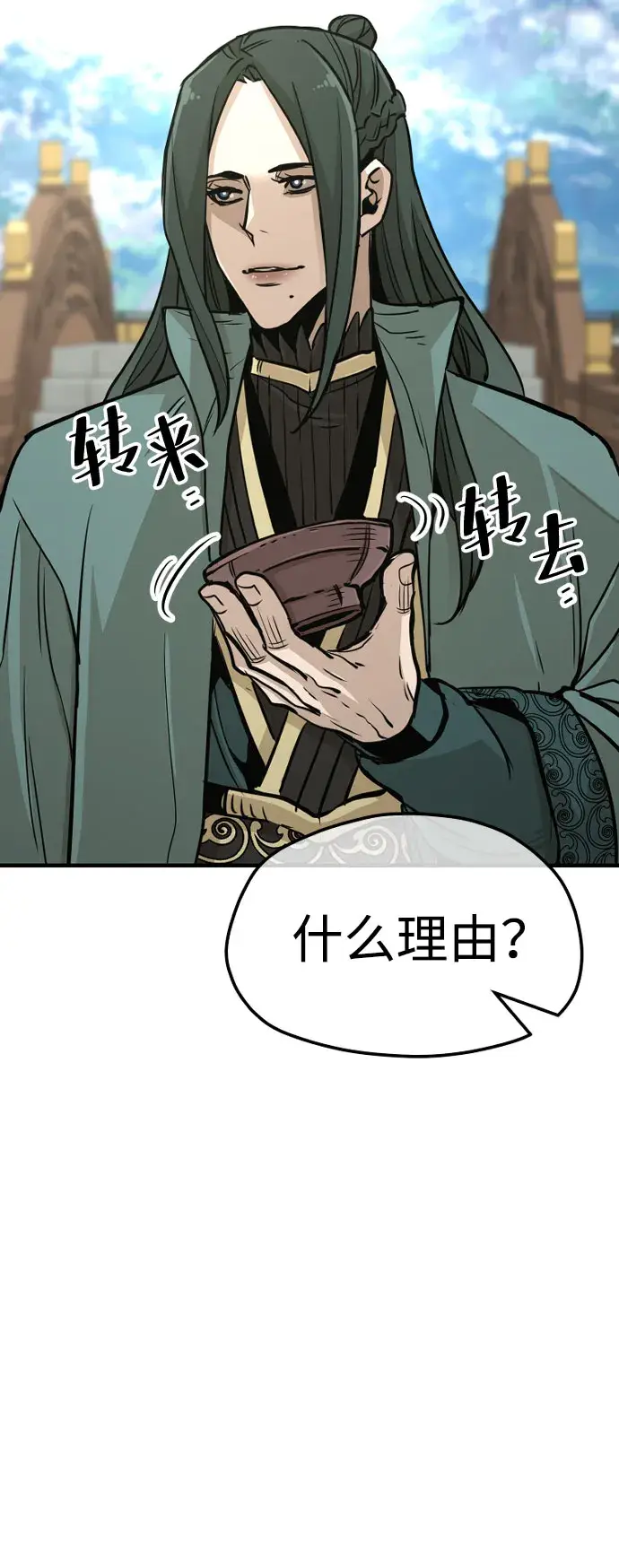《天魔育成》第32话图50
