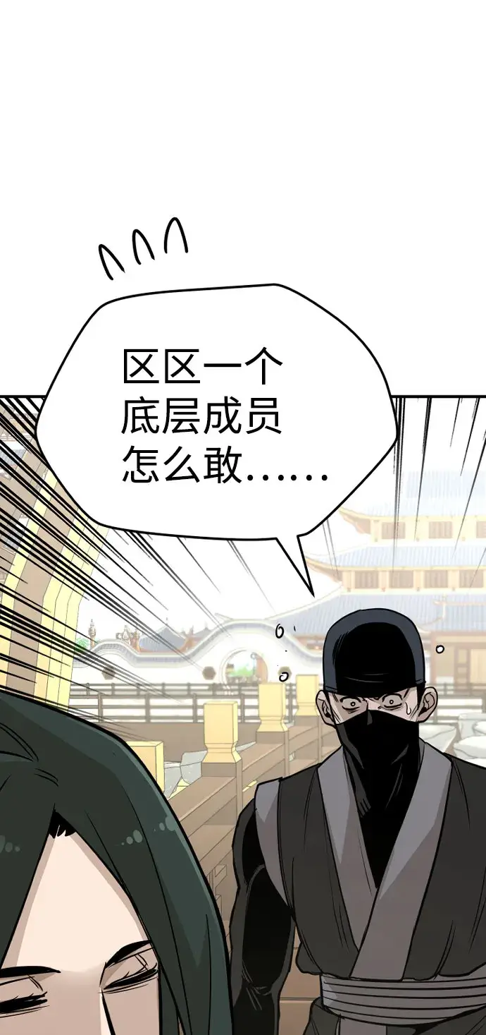 《天魔育成》第32话图52