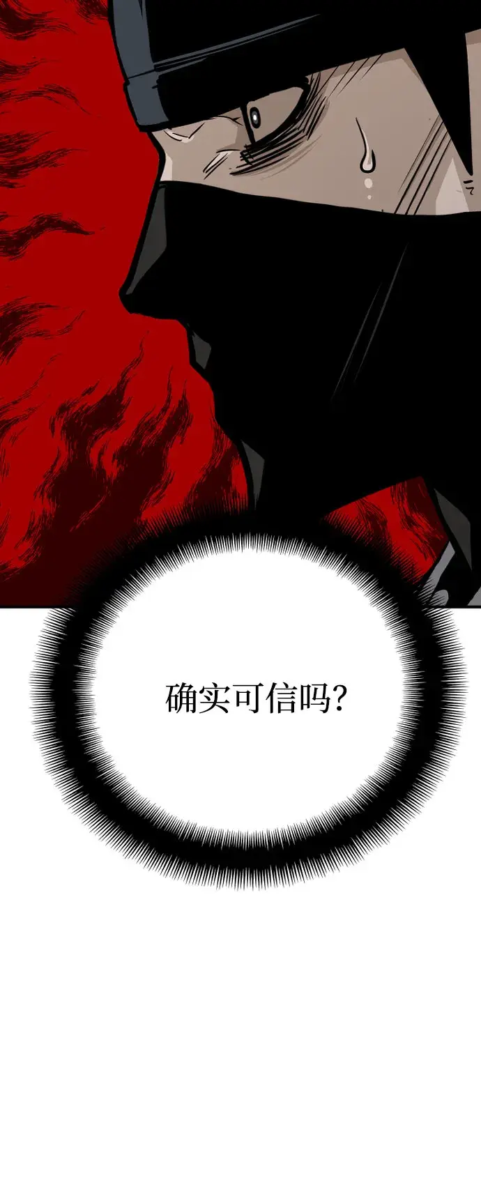 《天魔育成》第32话图59