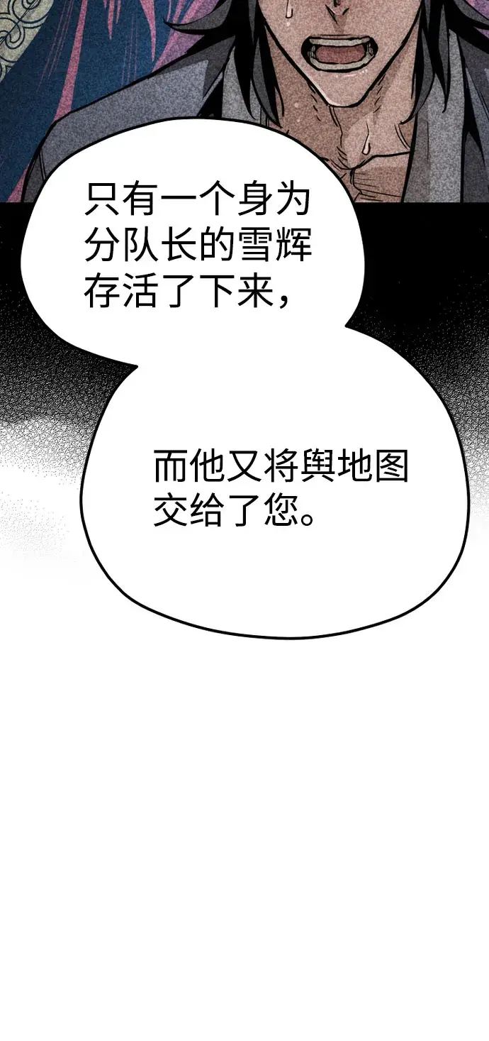 《天魔育成》第32话图61