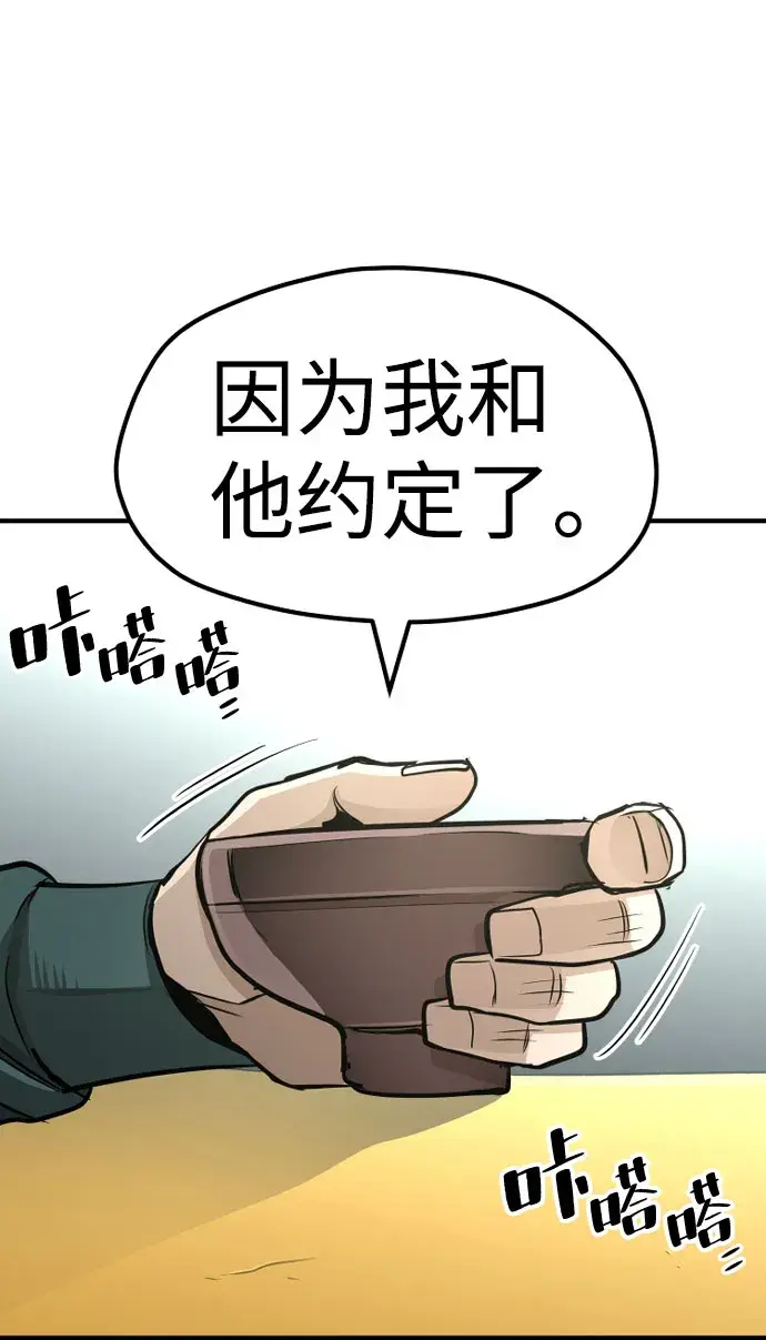 《天魔育成》第32话图69