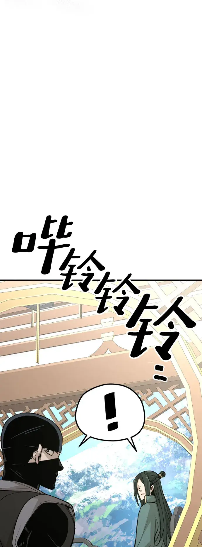 《天魔育成》第32话图80