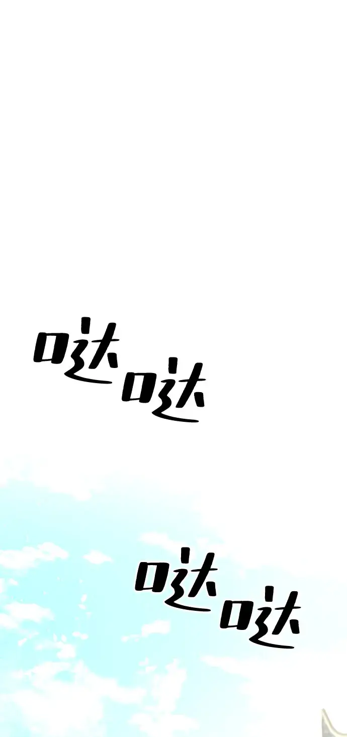 《天魔育成》第32话图83