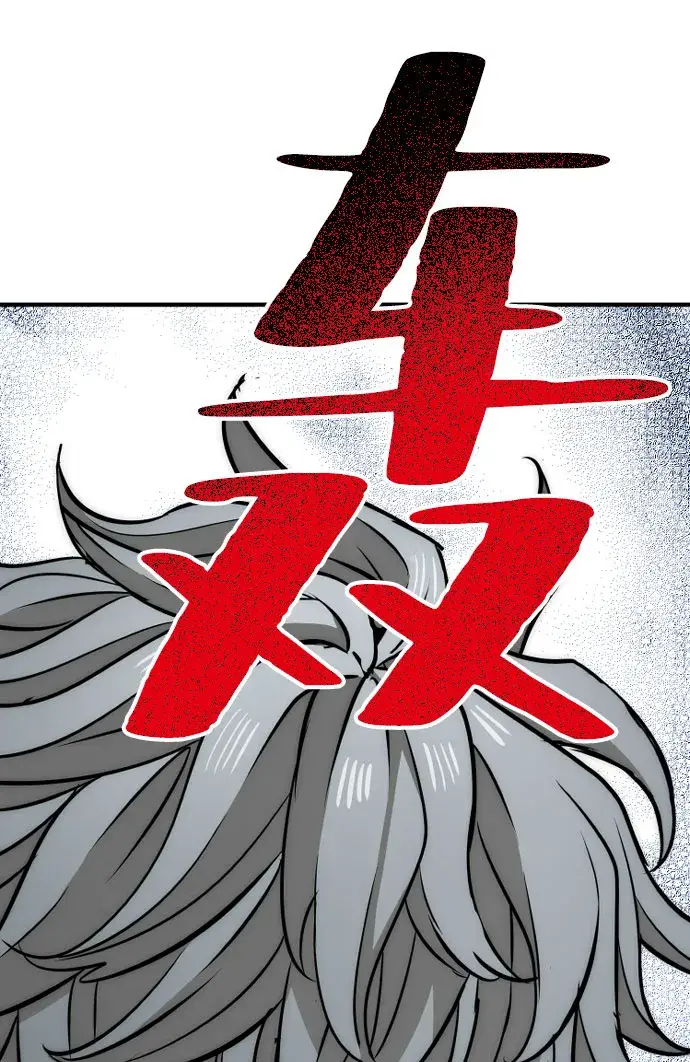 《天魔育成》第32话图87