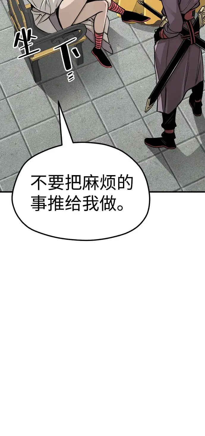 漫画《天魔育成》第33话第103张图